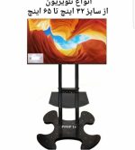 پایه ایستاده تلویزیون پروپ مدل 4065 مناسب 32 تا 65 اینچ - Image 3
