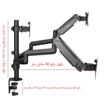 پایه نگهدارنده 3 مانیتور ارگو مدل WLA020