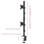پایه نگهدارنده 2 مانیتور عمودی ارگو مدل WLA023